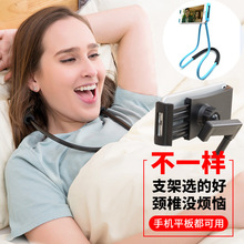 颈挂式手机支架汽车用品 看片懒人手机座直播挂脖支架家用