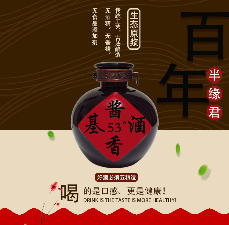 原浆酒厂家直销四川基酒八年陈纯粮散酒53度酱香型香白酒低价批发