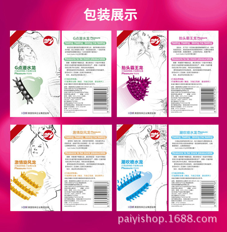 倍力乐刺套大颗粒成人用品夫妻情趣避孕套高潮安全套 狼牙套代发