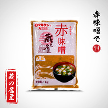 丸三マルサン赤味噌1KGX10包/箱料理味噌日式传统料理味噌