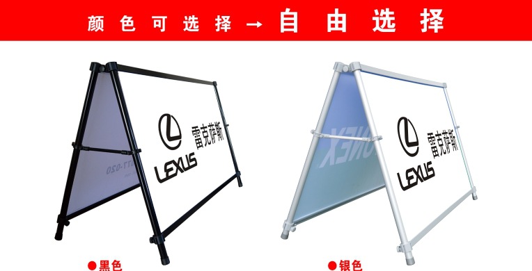 a型落地广告牌 赛场广告a板 a形牌 a字形双面海报架 咖啡展示架
