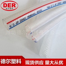 供水软管 网纹管 塑料蛇皮管 抽水管 厂家批发 PVC纤维增强软管