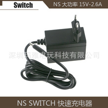 任天堂NSSwitch快速充电器NS火牛充电器TV底座大功率15V-2.6A电源