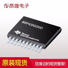 原装现货 MSP430G2553IRHB32R MSP430G2553 混合信号微处理器MCU