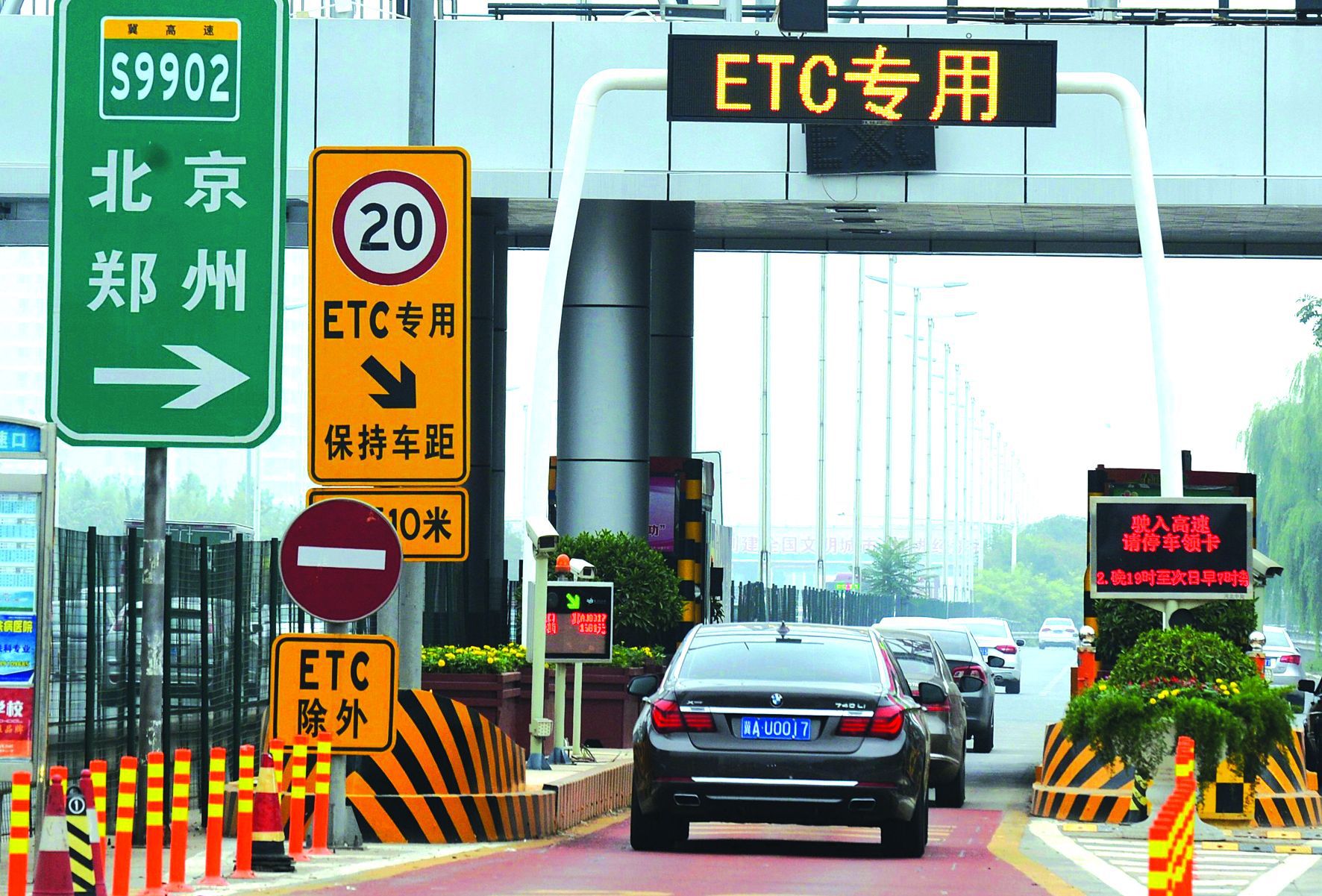 特惠全国通用手机充值etc卡办理高速公路etc设备整套电子标签