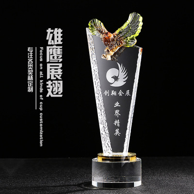 创意雄鹰展翅水晶奖杯颁奖授权牌比赛纪念奖杯定制免费刻字批发