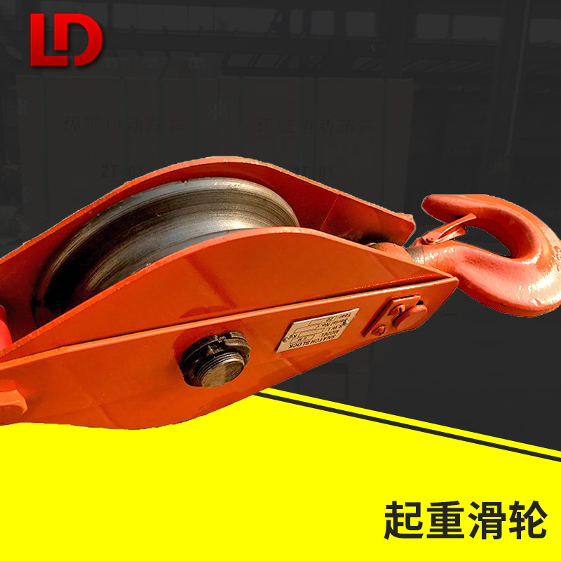 1吨2t吊钩重型带轴承吊轮滑轮组手动省力钢丝绳滑轮 多轮起重滑车