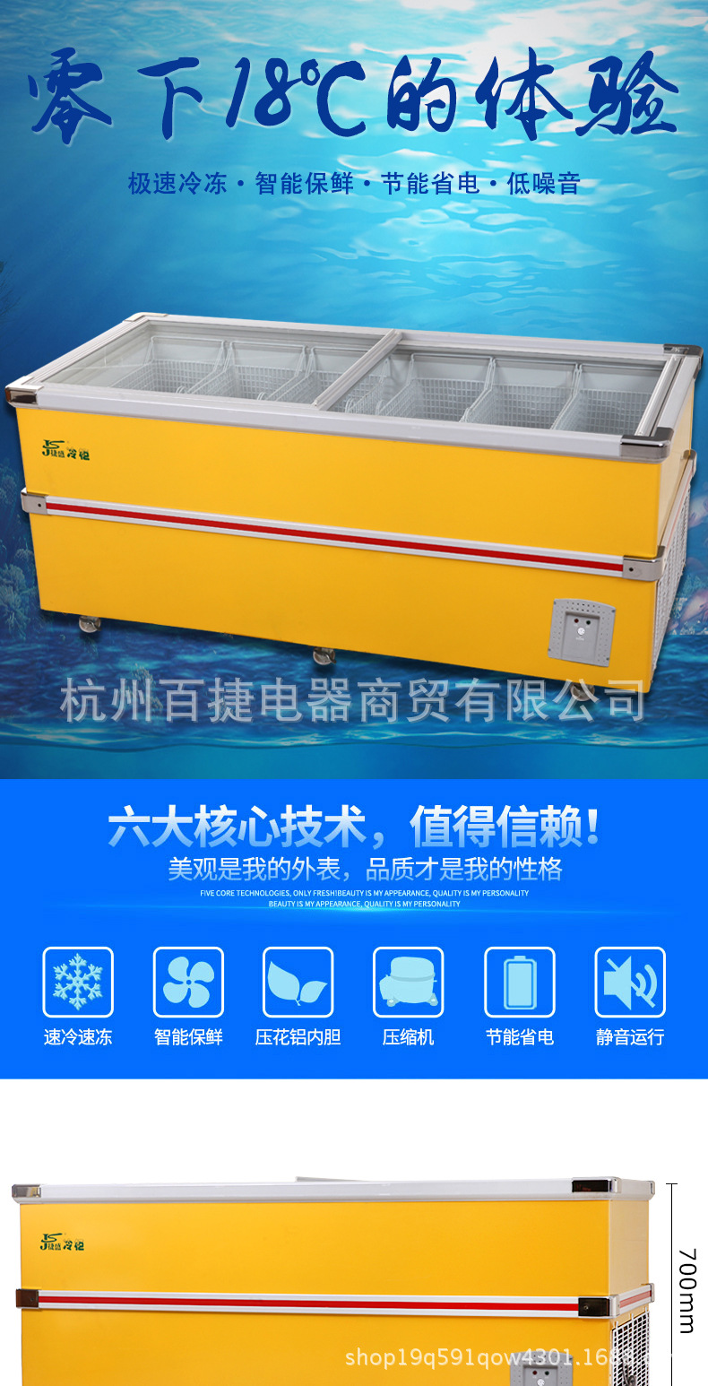 捷盛岛柜780l全冷冻卧式大型家用商用卧式冰柜冷柜保鲜超市岛柜
