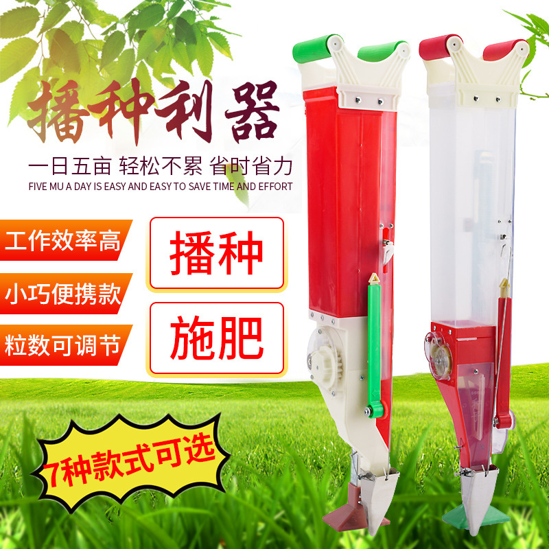 新型手提式施肥播种器玉米大豆花生棉花播种机点播机播种器精播