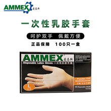 AMMEX爱马斯TLFC一次性乳胶手套 工业医用家用无粉防水手套批发