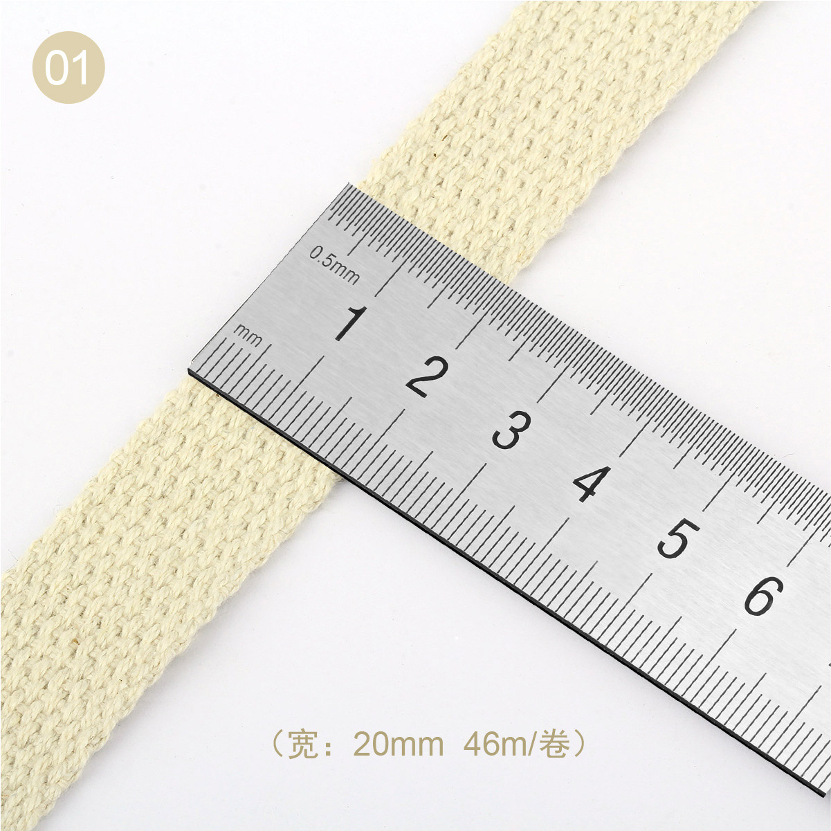 5mm厚2-5cm宽珠纹加密棉织带 2厘米手提带棉带