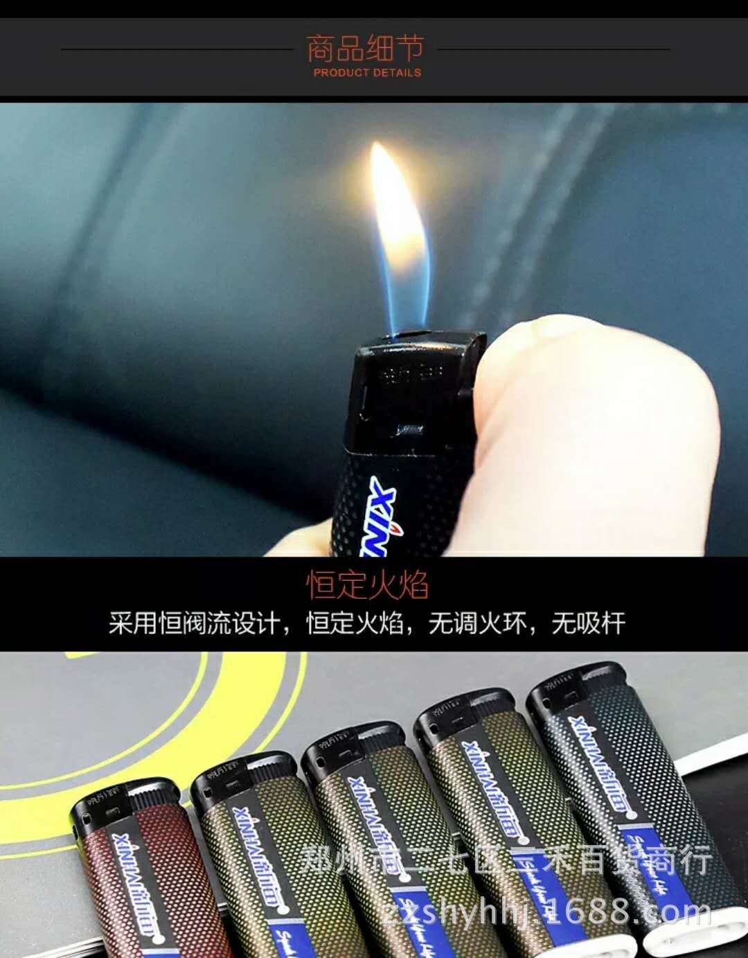 新海8011打火机 恒流阀 一次性电子打火机