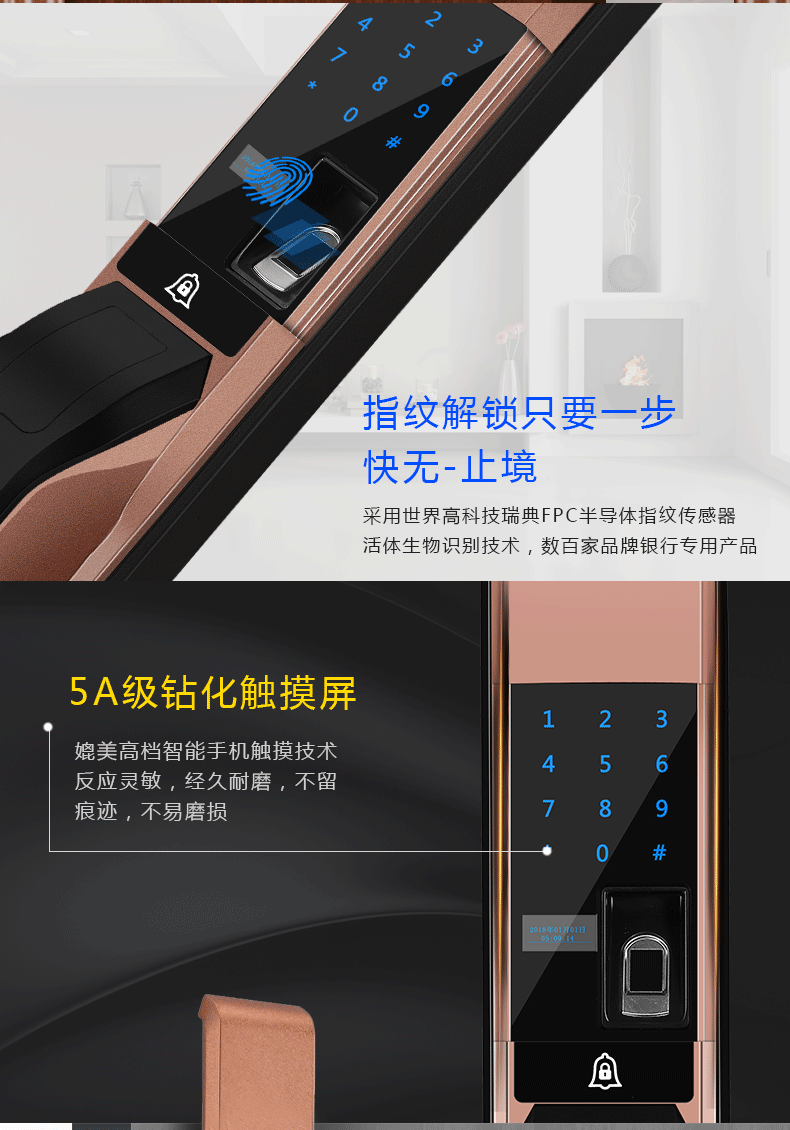 全自动指纹锁家用防盗门锁智能锁密码锁电子锁指纹锁红外识别门锁