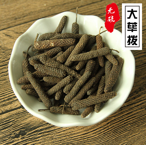 大荜拨1件500g另售香料干货西餐香料香料包