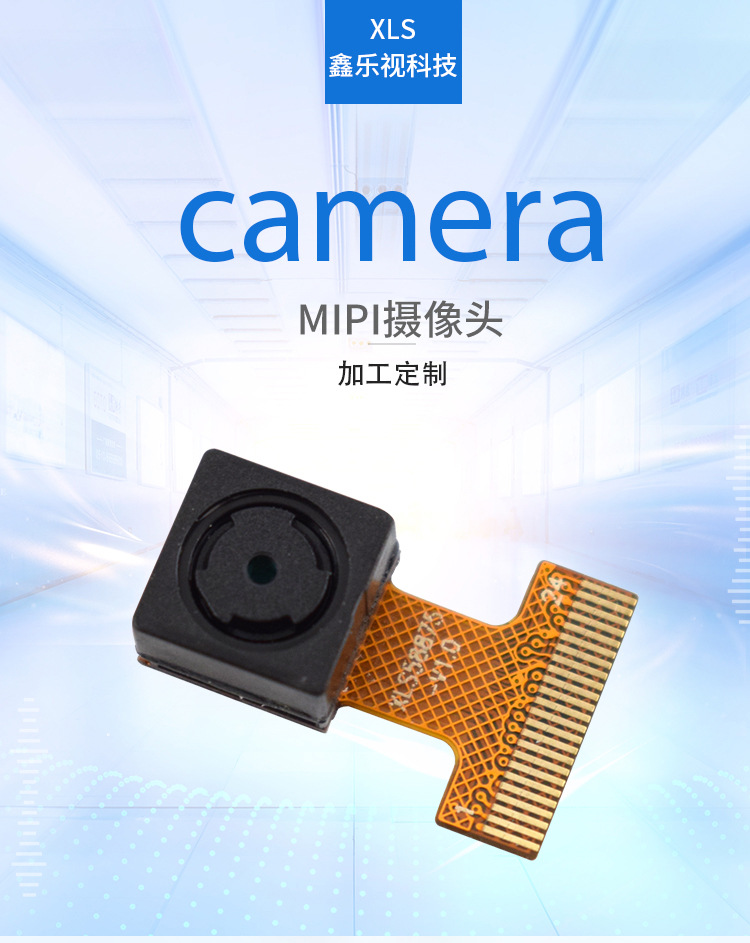 mipi摄像头500万像素现货/来图定制人脸识别/机器人摄像头