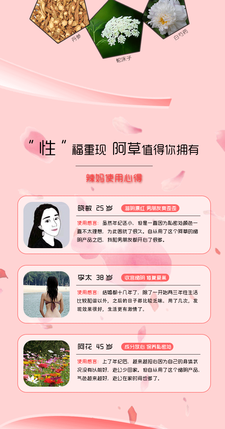 阿草百花缩阴5支装女性缩阴器阴道紧缩缩阴棒私处排毒再生棒