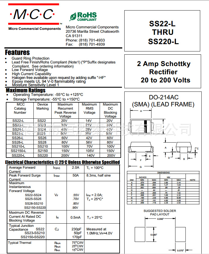 优质ss210 sr2100贴片肖特基二极管2a/100v sma价格优势
