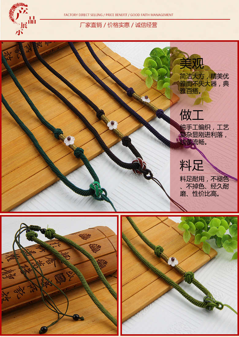 厂家批发玉坠吊坠挂绳黑色吊坠绳子可调节diy手工编织
