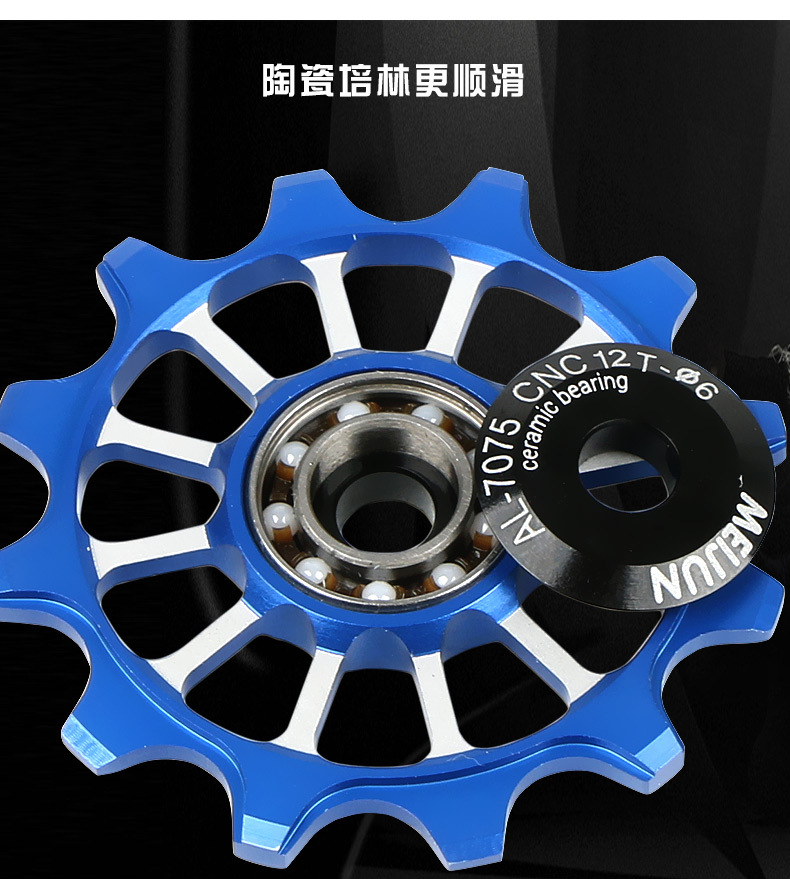 自行车导轮12t正负齿陶瓷轴承培林山地公路折叠车铝合金后拨导