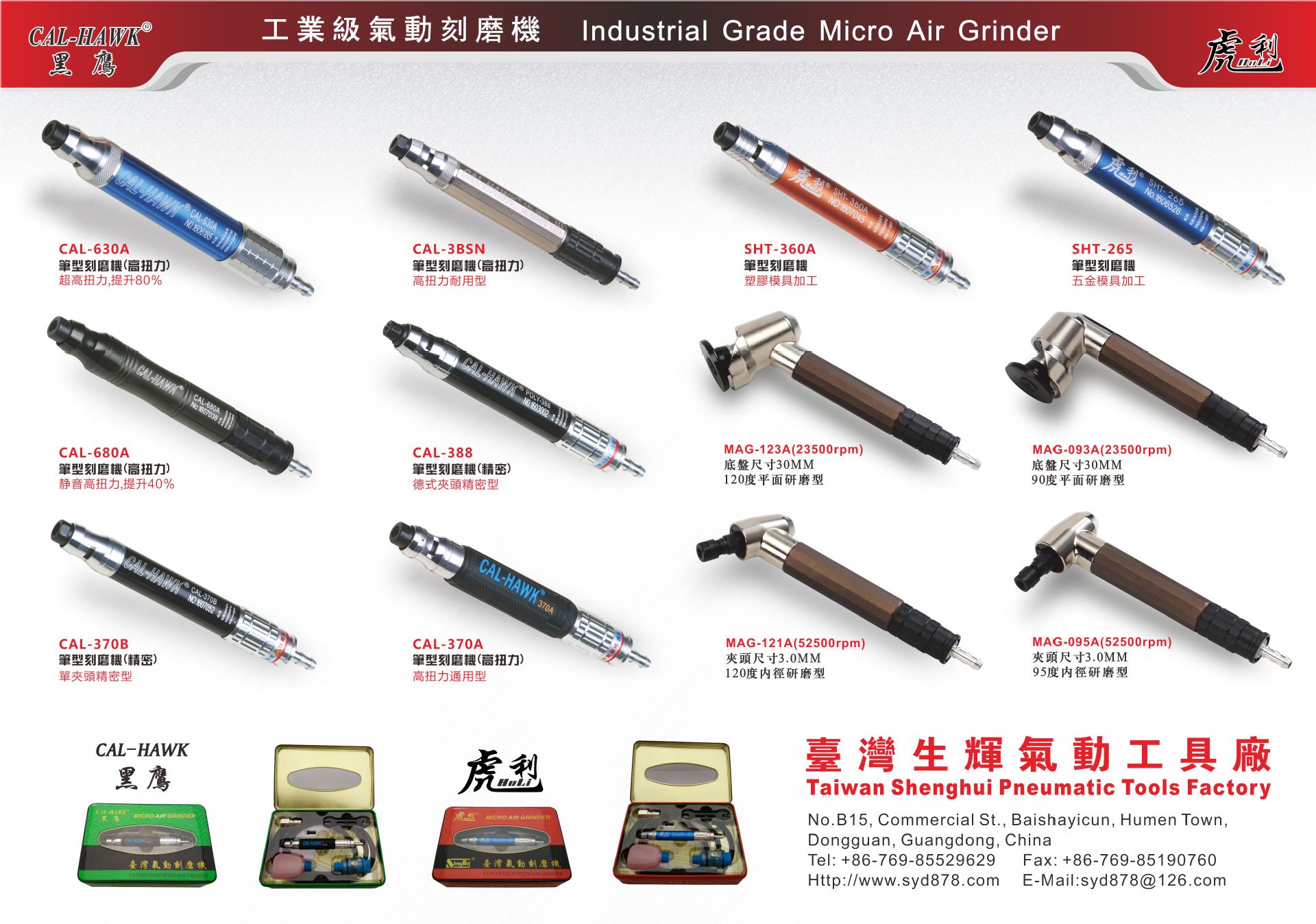 专业生产cal-370b台湾黑鹰牌气动工具 气动打磨机 气动风磨笔