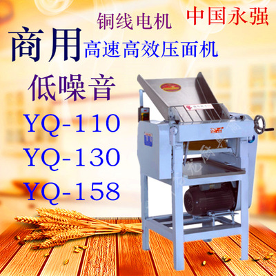 永强yq-130高速压面机不锈钢商用面皮机包子皮机馒头揉面