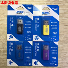 直通车冰爽读卡器 USB2.0高速手机内存卡microSDTF卡快速新品批发