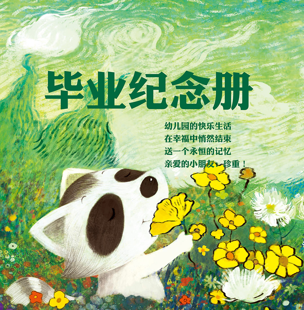 幼儿园毕业纪念册定制 大班学前班离园同学录留念精装硬壳铜版纸