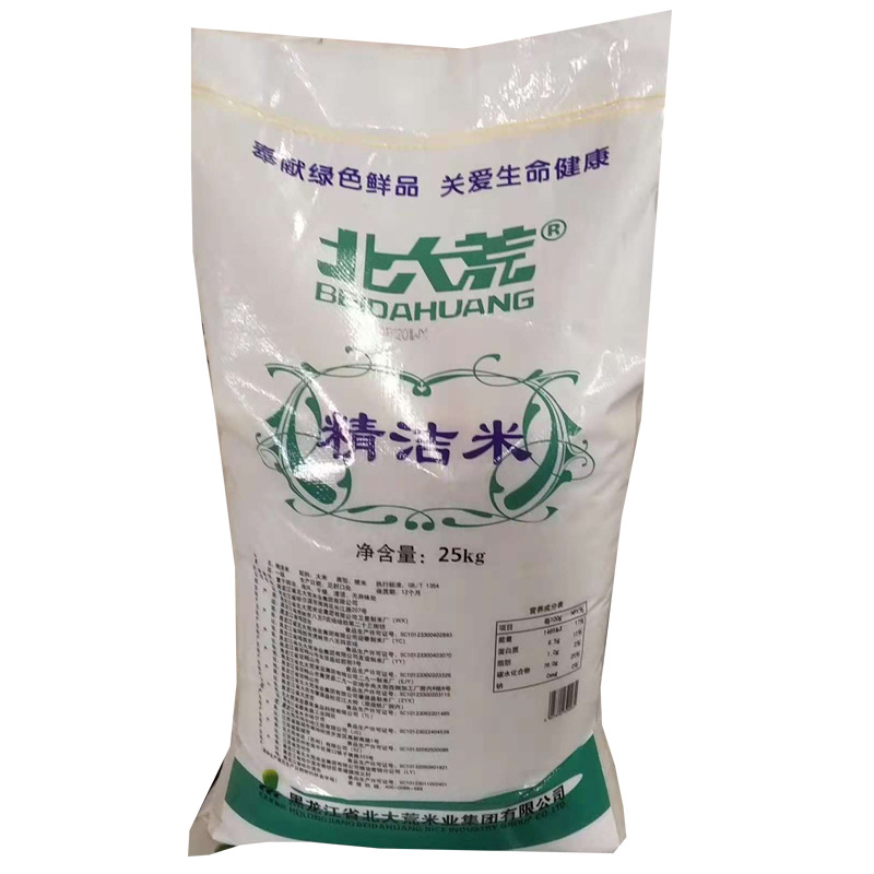 批发北大荒精洁米25kg东北大米 软糯香甜珍珠米 餐饮