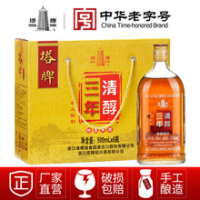 塔牌三年清醇绍兴黄酒500ml*6瓶箱装半干型加饭酒特型黄酒花雕酒