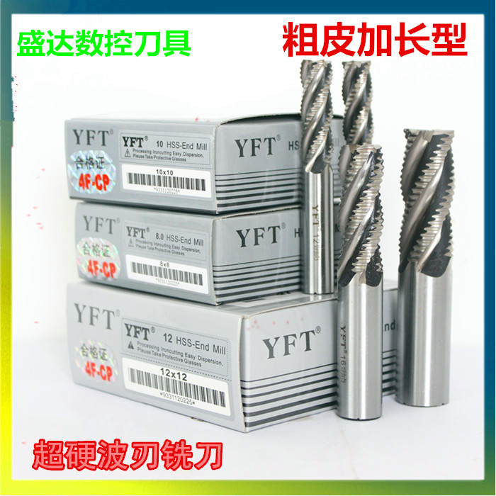 YFT加长超硬立铣刀超硬波刃立铣刀粗皮铣刀开粗用含钴铣刀