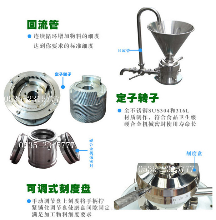 直销不锈钢胶体磨卧式胶体磨沥青胶体磨