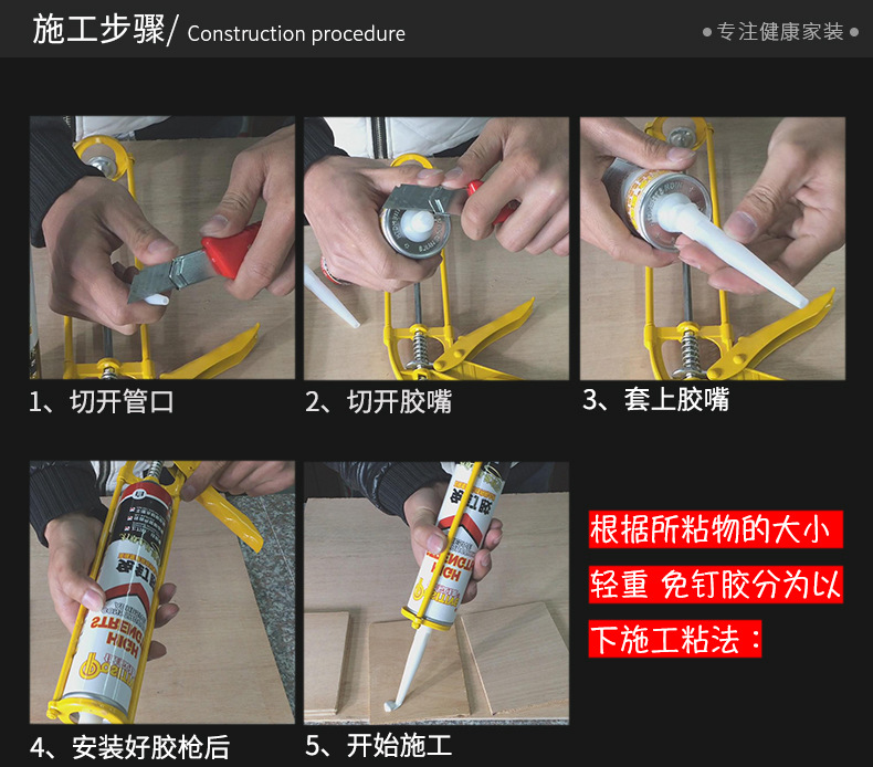 保实捷强力高端免钉胶 各类板材强力免钉胶 厂家批发直销 包邮