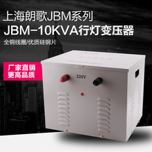 行灯照明变压器10KW隔离380V转220V200V110V干式JMB-10KVA可定制