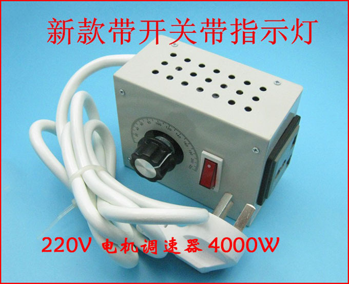 角磨机手枪钻减速调速器鼓风机大功率无极调速调温开关