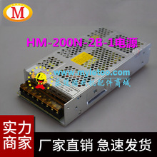 游戏机电源盒HM-200N-2B-1 5V 12V电源盒模拟机电源盒