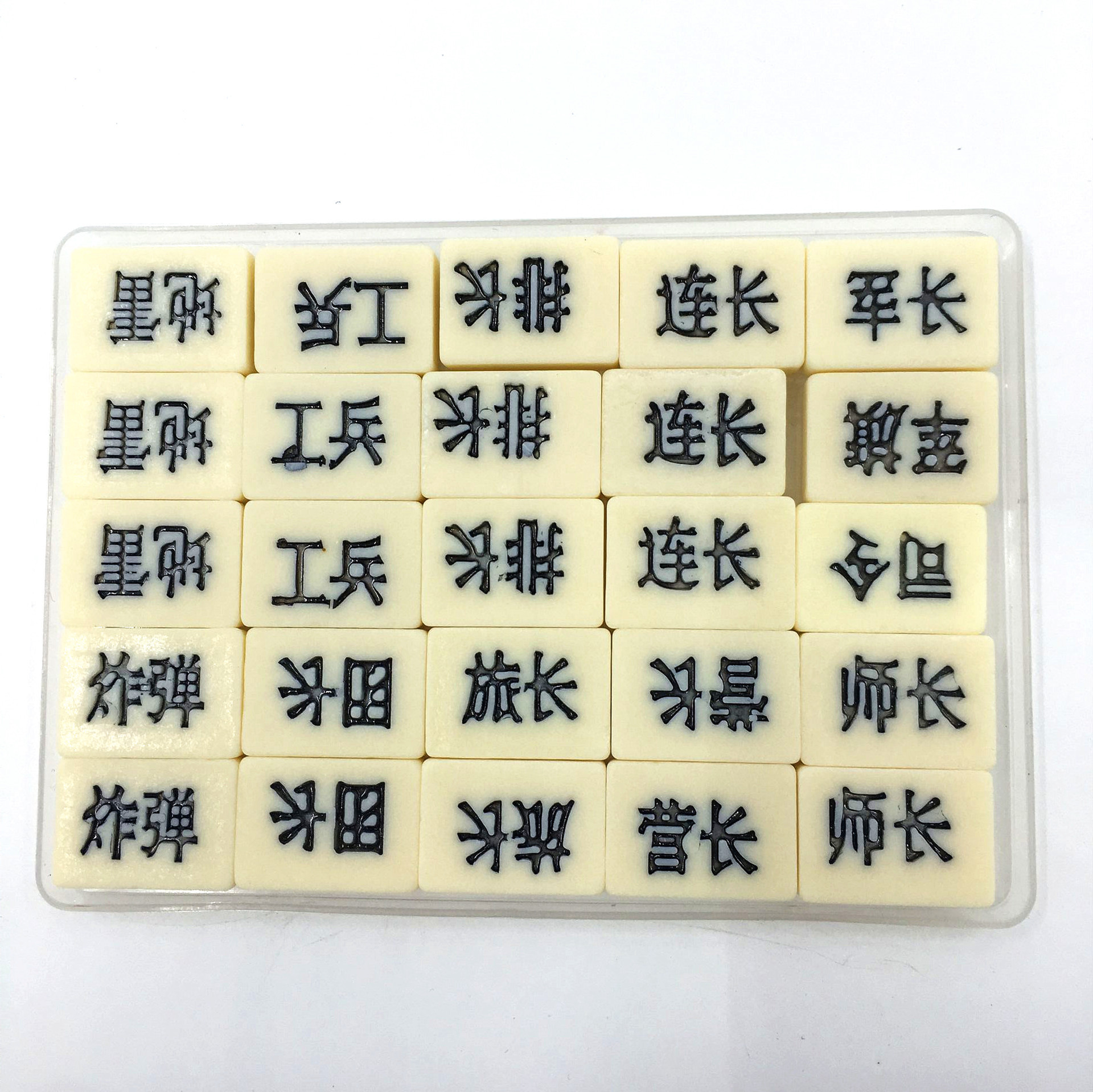 军棋密胺小号有机塑料2人对战麻将料陆战棋益智 儿童节礼物