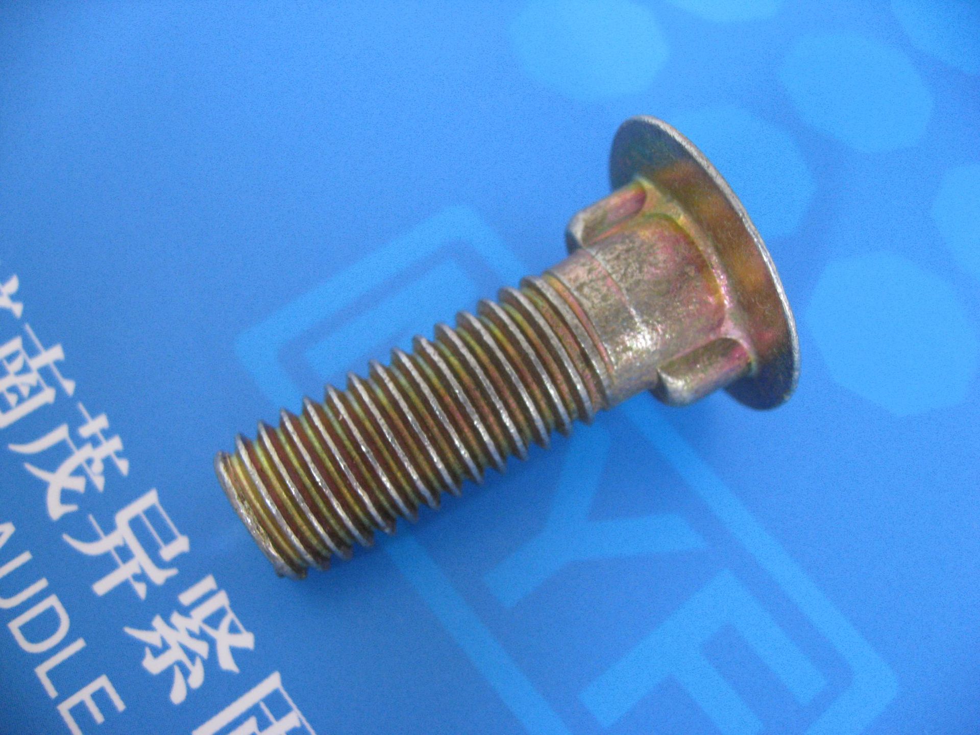 沉头双榫螺栓cns4698-1982