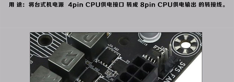 四转八cpu供电4针转8针 4针延长电源线4p转8p 4pin转8pin