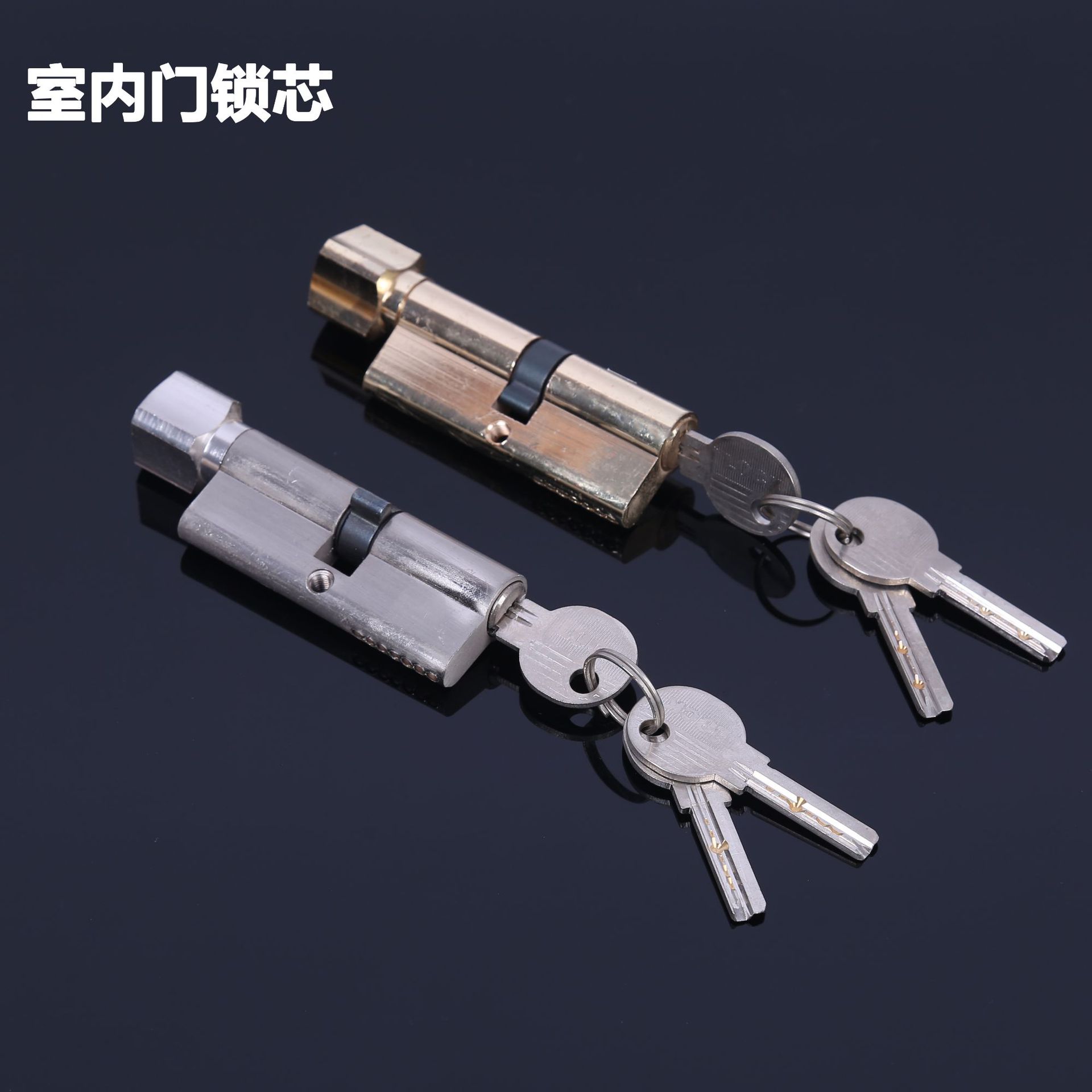 室内门执手锁芯全锌电开小70锁芯锌合金铜钥匙单开锁芯锁具配件