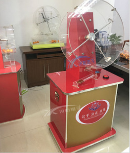 自动摇奖机