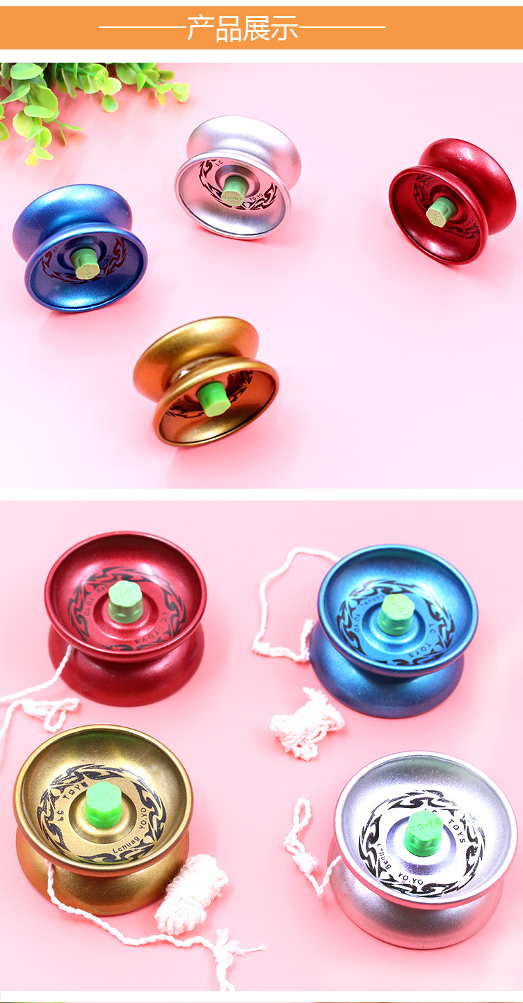 合金悠悠球yoyo 男孩爆旋溜溜球 线控玩具 儿童小礼物地摊货批发-阿里