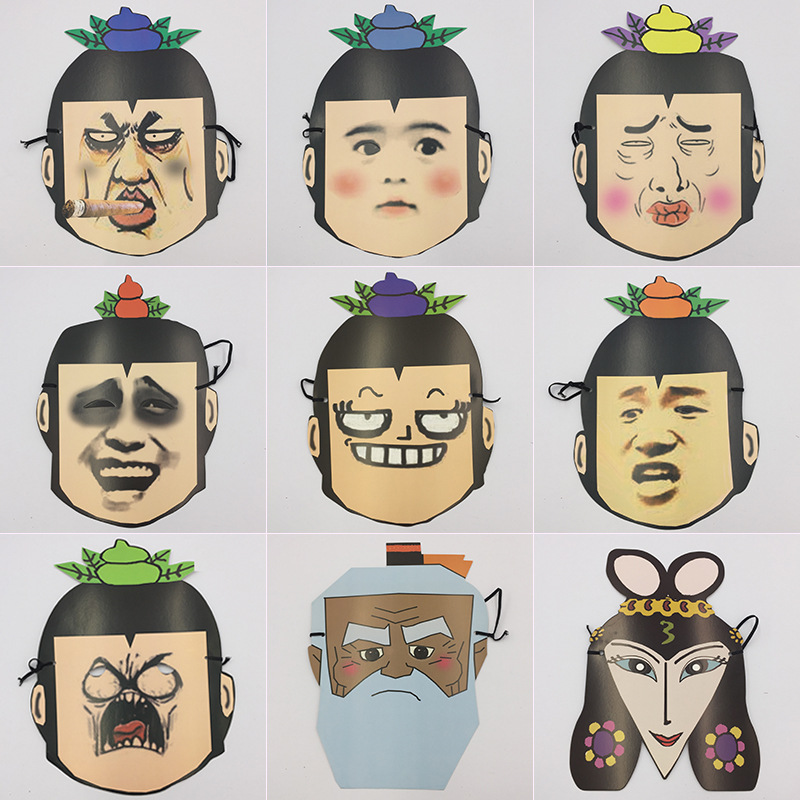 抖音游戏年会万圣节表情包葫芦娃纸质面具结婚接亲游戏搞怪纸面具