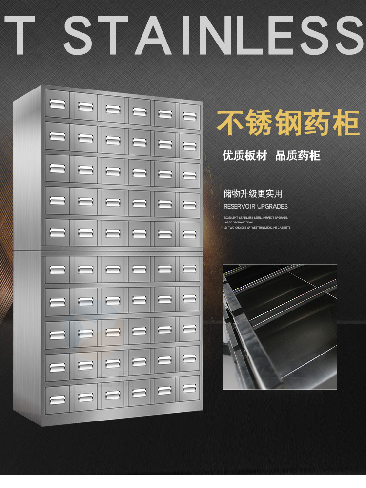 奕泽-不锈钢中药柜---60抽_01.jpg
