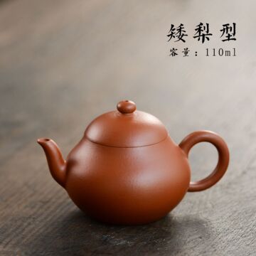 宜兴紫砂壶 原矿全手工赵庄朱泥矮梨型小品茶壶功夫茶具礼品代发