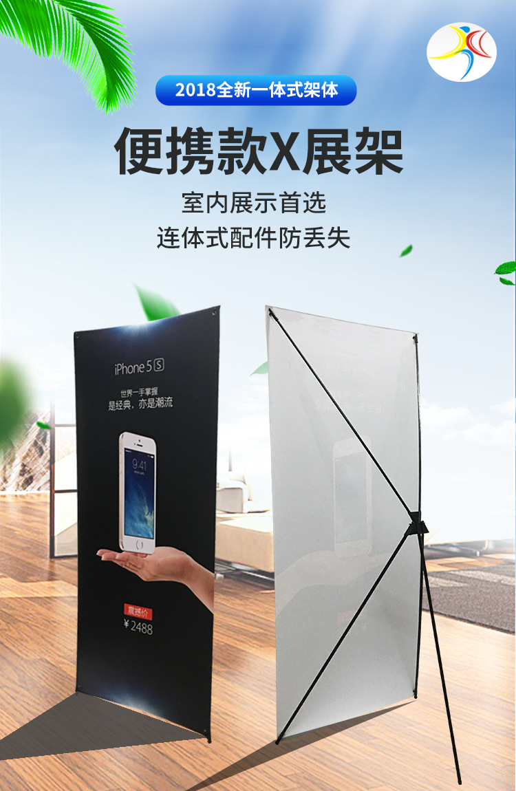 厂家直销华氏x展架80x180海报设计定制门型展架易拉宝挂画架背景