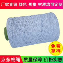 厂家供应 细棉绳  银色棉绳  三股扭绳 规格多种