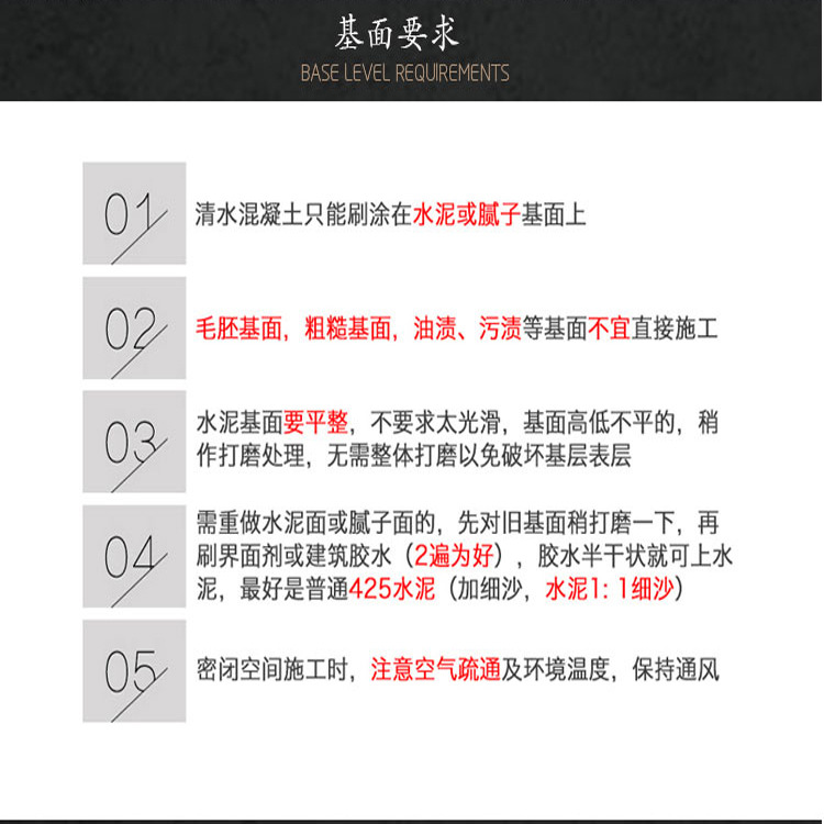 基面要求