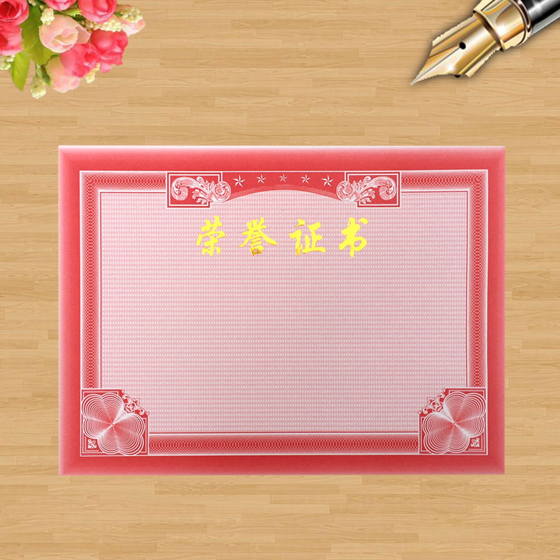 批发定制定做五星底纹双胶纸质a4打印荣誉证书内芯荣誉证书内页