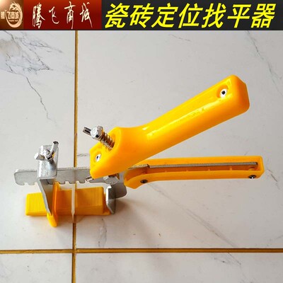 瓷砖定位找平器 找平钳 铺砖找平瓷砖辅助工具 调平器