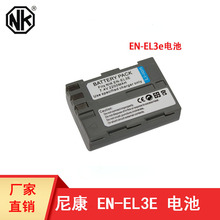 厂家批发适用 尼康ENEL3E数码相机电池锂电池全解码显电量